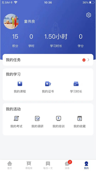 长征云学平台(线上课堂)截图2
