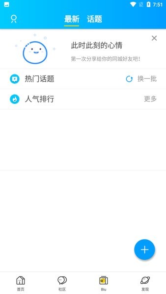 鄂州第一网找工作最新招聘截图3