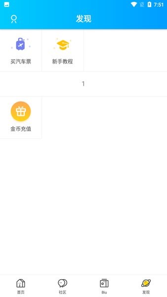 鄂州第一网找工作最新招聘截图4