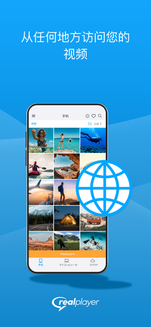 realplayer播放器截图3