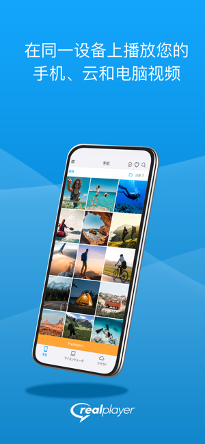 realplayer播放器截图4