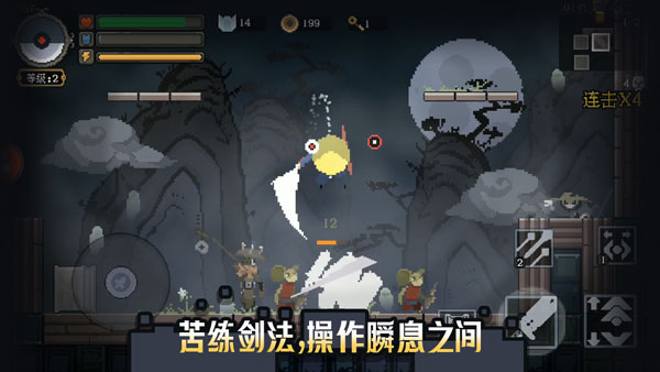 黑白魂刃手游截图1