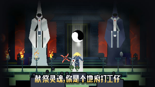 黑白魂刃手游截图3