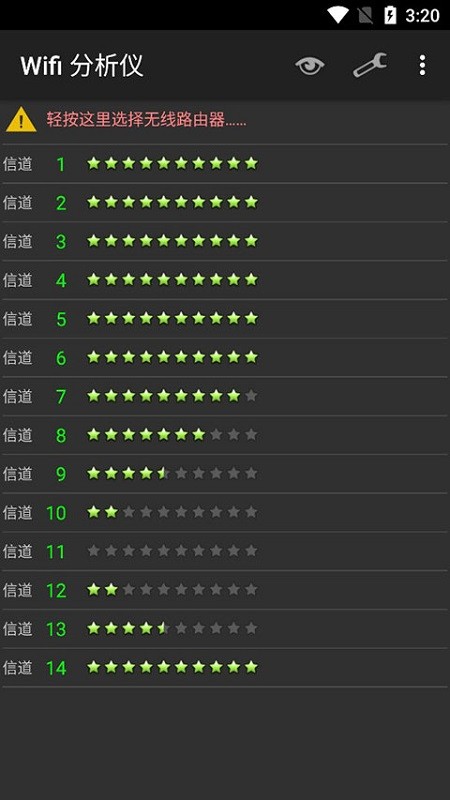 wifi analyzer中文版(Wifi 分析仪)截图3