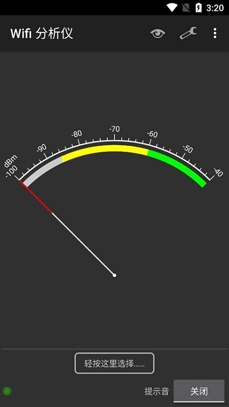 wifi analyzer中文版(Wifi 分析仪)截图4