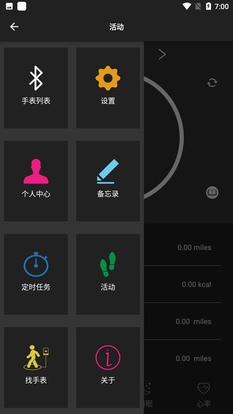 itouch smartwatch截图5