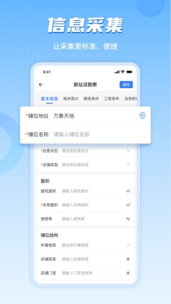 数位拓店云官方版截图1