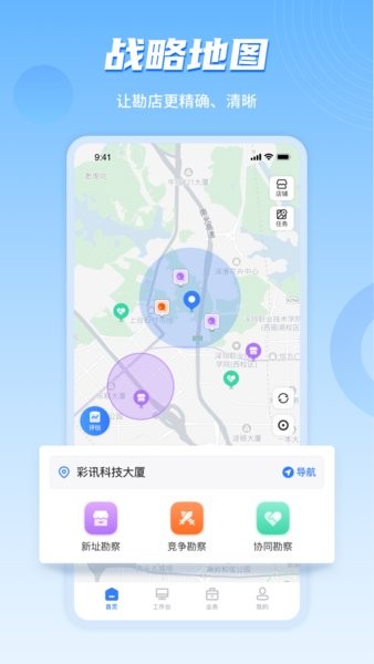 数位拓店云官方版截图3