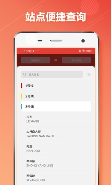 石家庄地铁通官方软件截图3
