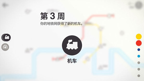 迷你地铁最新版(Mini Metro)