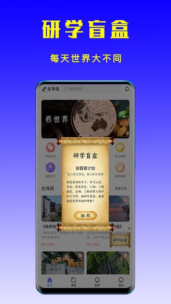 眼界软件截图1