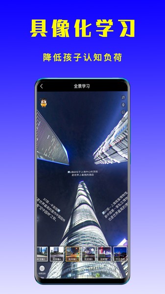 眼界软件截图2