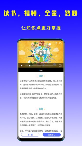 眼界软件截图3