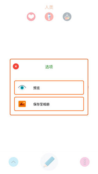 我的世界盒子皮肤编辑器手机版