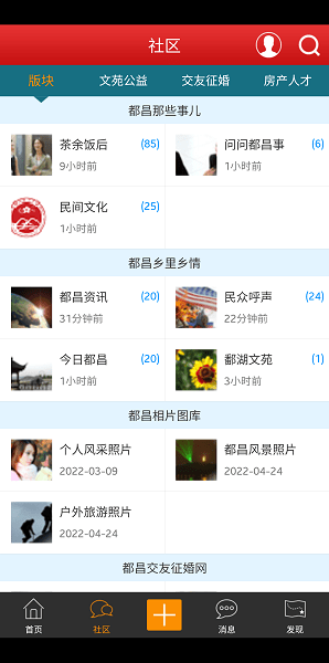 都昌在线招聘截图4