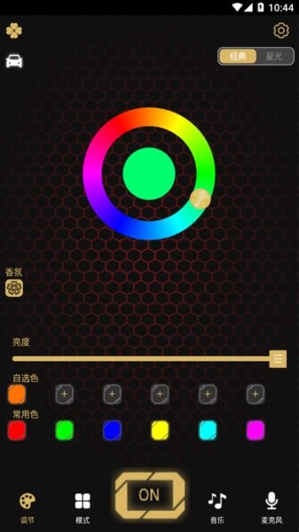 宝隐氛围灯官方版截图3