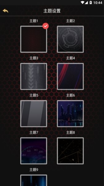 宝隐氛围灯官方版截图4