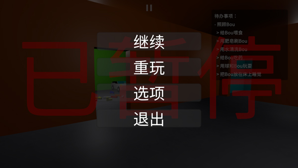 答辩的复仇官方正版截图5