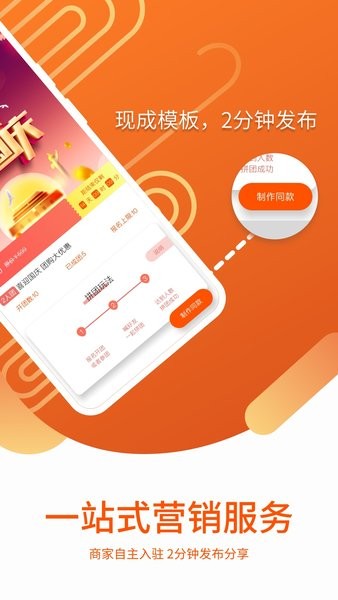 营销宝官方版截图1
