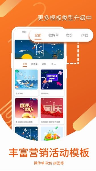 营销宝官方版截图2