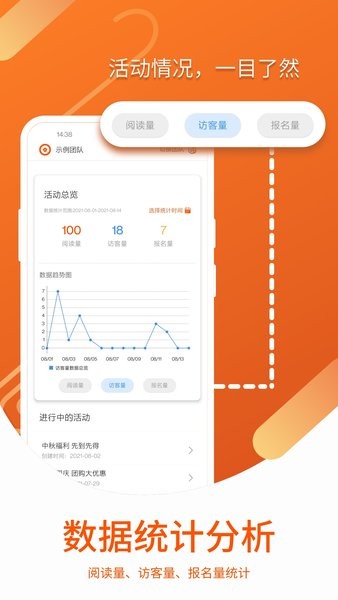 营销宝官方版截图4