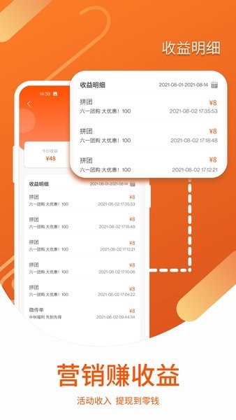 营销宝官方版截图5