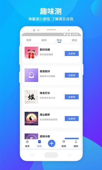神巴巴软件
