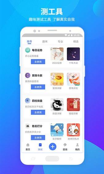神巴巴截图1