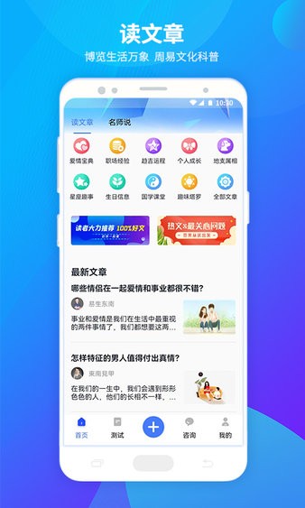 神巴巴截图3