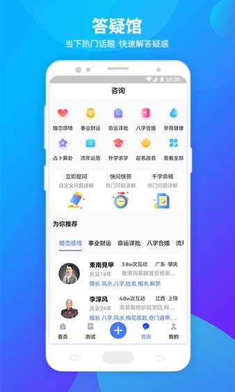 神巴巴截图4