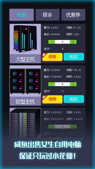 装机大亨手游截图3