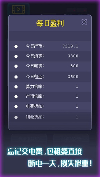 装机大亨手游截图4