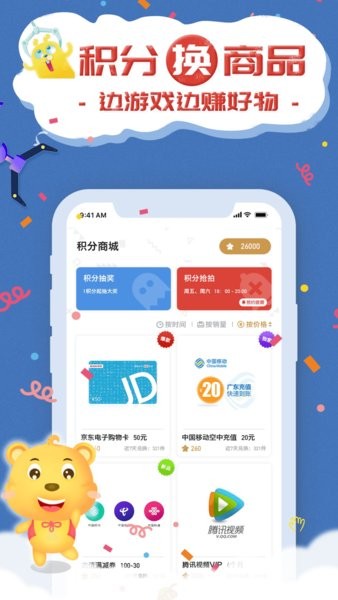 抓娃娃联盟软件截图4