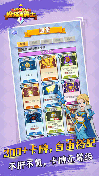 魔塔与勇士手游截图4