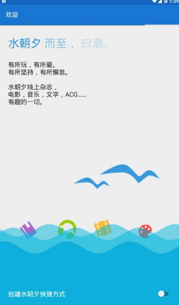 浙江大学求是潮手机站app截图1
