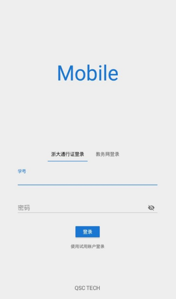 浙江大学求是潮手机站app截图2