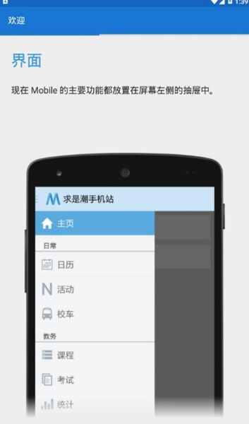浙江大学求是潮手机站app截图3
