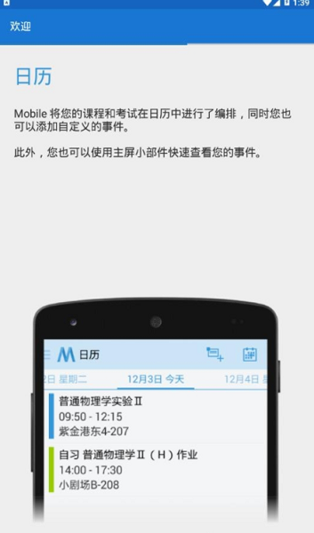 浙江大学求是潮手机站app截图4