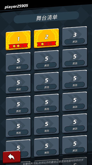 时隙飞车（Onslot Car）截图4
