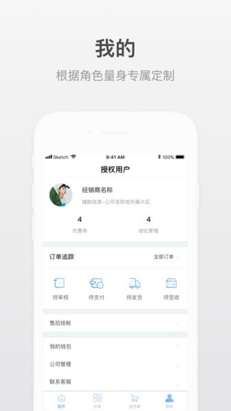 小嘀进货app截图1