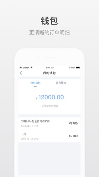 小嘀进货app截图4
