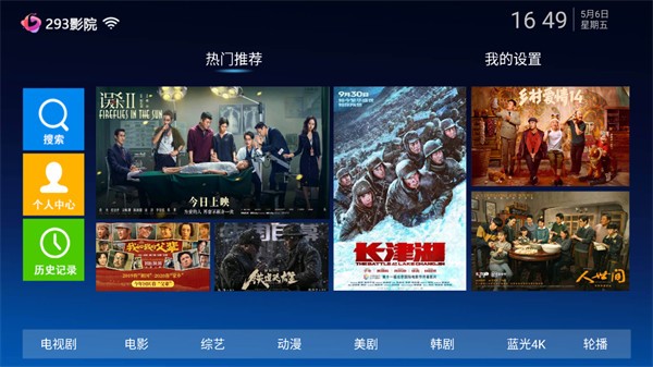 293影院tv版app截图2