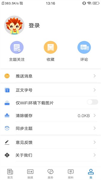 昭苏好地方客户端截图2