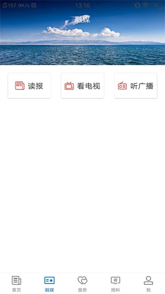 昭苏好地方客户端截图3