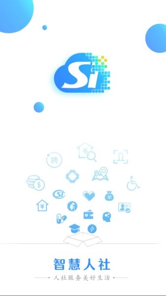 延边智慧医保官方版截图1