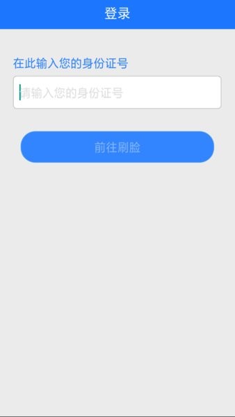 延边智慧医保官方版截图3