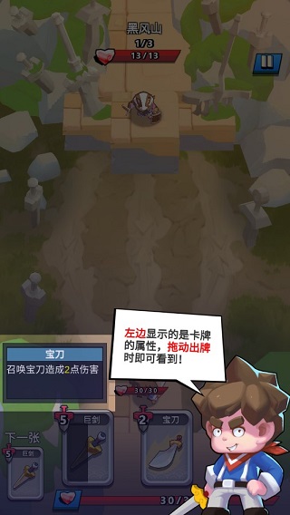 我丢飞刀官方正版