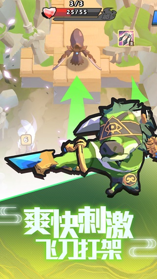我丢飞刀官方正版截图2