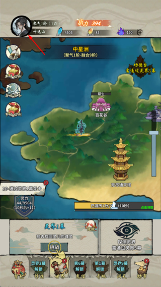诡道修真记官方正版