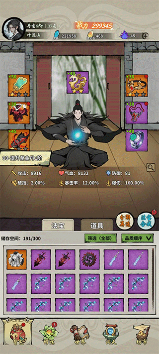 诡道修真记官方正版